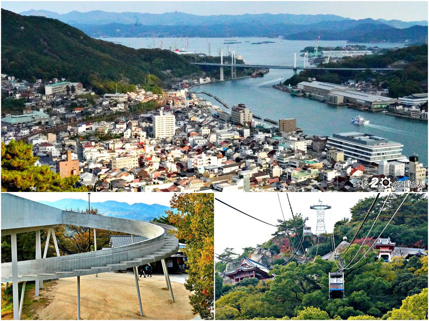 千光寺、纜車與山頂展望台
