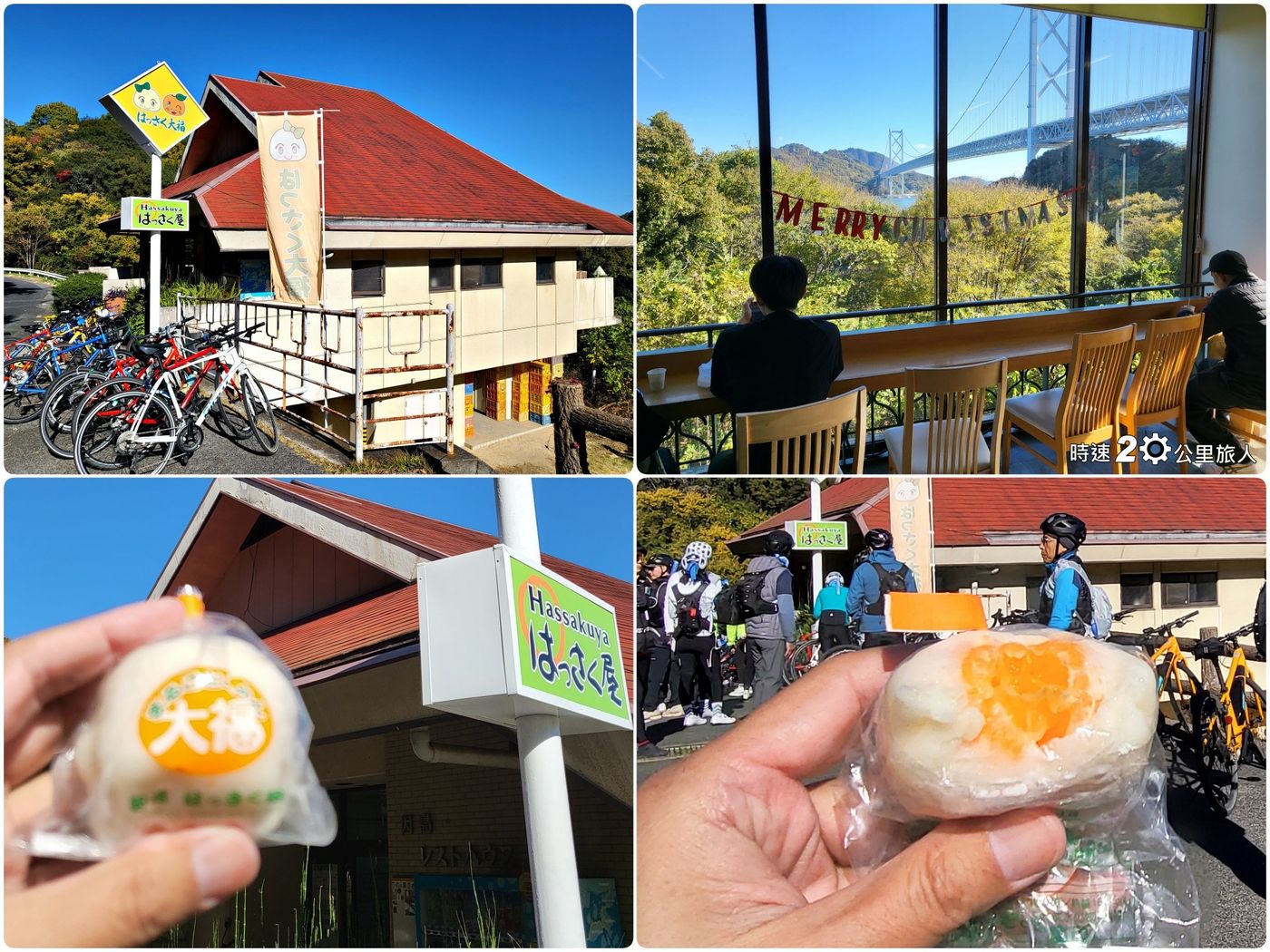 因島・はっさく屋的柑橘大福